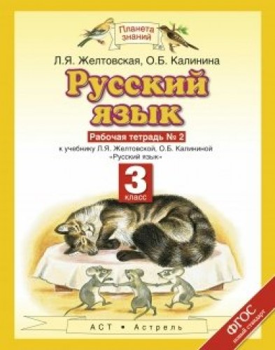 рус 3-26